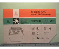 5 билетов на Московскую олимпиаду 1980г.