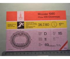 билеты на Моск.Олимпиаду 1980г.