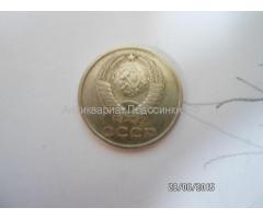 продам редкую монету 20 коп 1969г