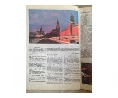Календарь школьника 1982 СССР