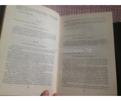 Книга Переписка Председателя Совета Министров 1958